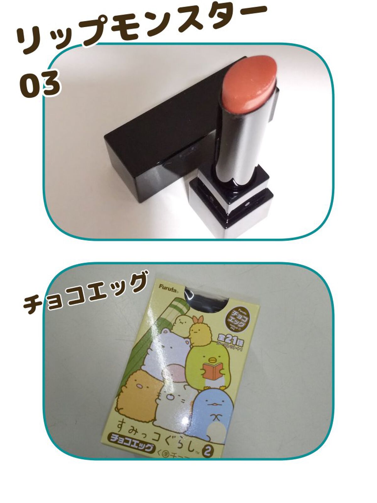 ケイト リップモンスター/KATE/口紅を使ったクチコミ（1枚目）