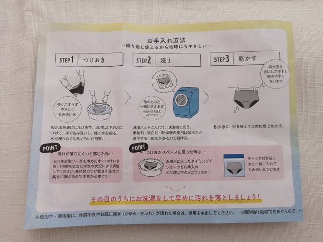 オーカ 吸水型サニタリーショーツ/O:ca/その他生理用品を使ったクチコミ(7枚目)