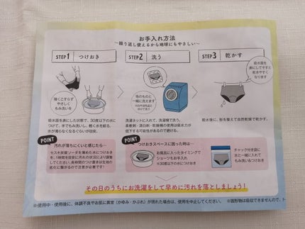 オーカ 吸水型サニタリーショーツ/O:ca/その他生理用品を使ったクチコミ(7枚目)