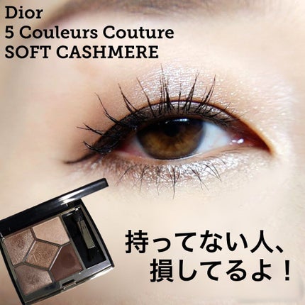 【旧】サンク クルール クチュール/Dior/アイシャドウパレットを使ったクチコミ(1枚目)