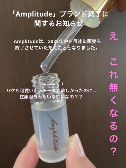 クリア リップコート/Amplitude/リップオイルを使ったクチコミ(2枚目)