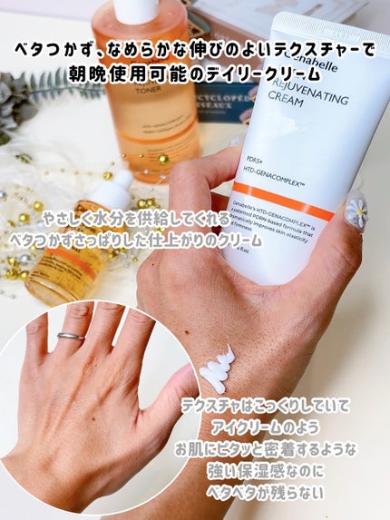 PDRNリジュビネイティングクリーム/Genabelle/フェイスクリームを使ったクチコミ(2枚目)