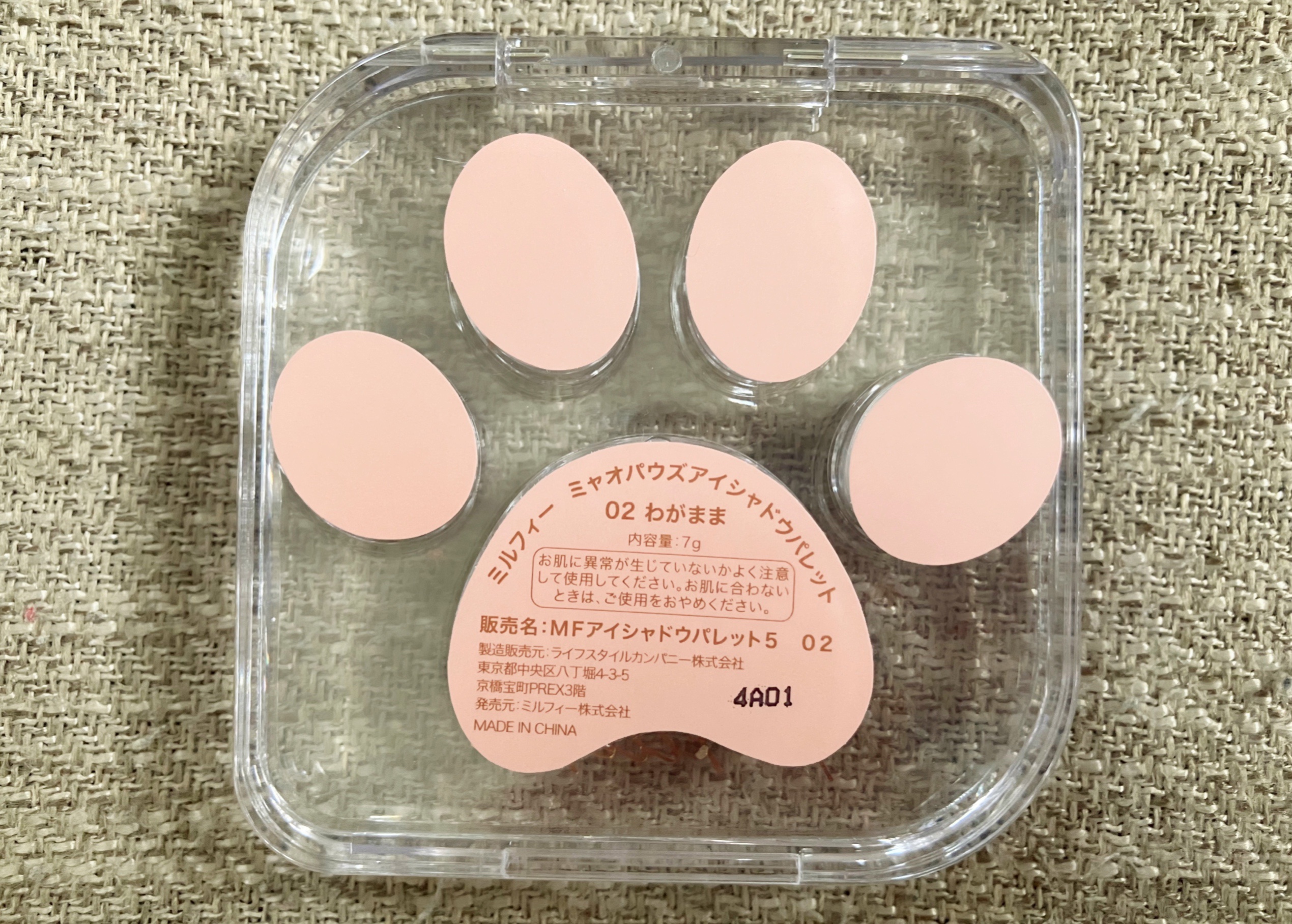 ミャオパウズアイシャドウパレット/MilleFée/アイシャドウパレットを使ったクチコミ（3枚目）