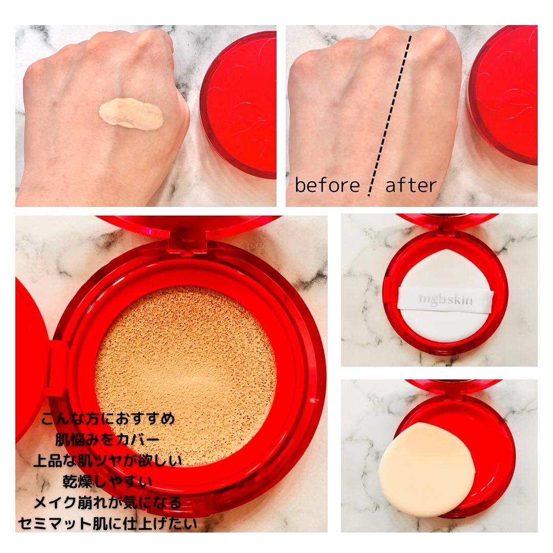 グロウセラミッククッション/mgb skin/クッションファンデーションを使ったクチコミ（2枚目）