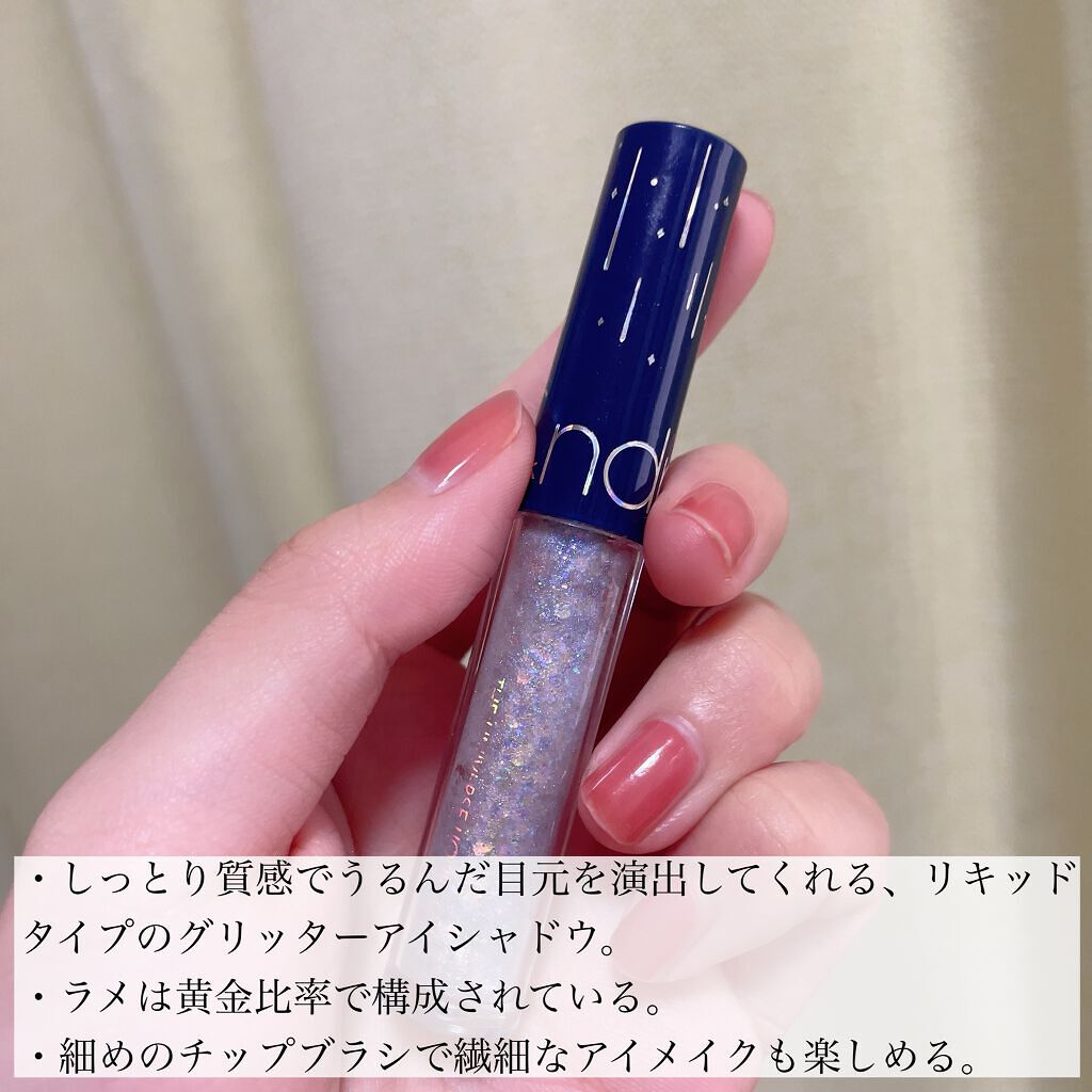 リキッド グリッター シャドウ/rom&nd/グリッターを使ったクチコミ（2枚目）