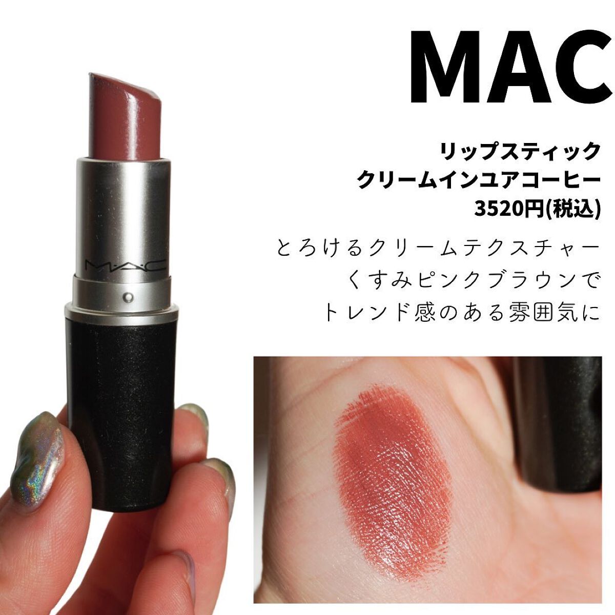 オーデイシャスリップスティック/NARS/口紅を使ったクチコミ(3枚目)