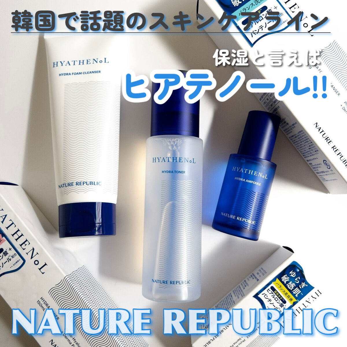  ヒアテノール アンプル/ネイチャーリパブリック/美容液を使ったクチコミ（1枚目）