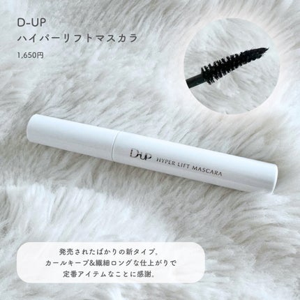 キングダム 束感カールマスカラ/キングダム/マスカラを使ったクチコミ(7枚目)