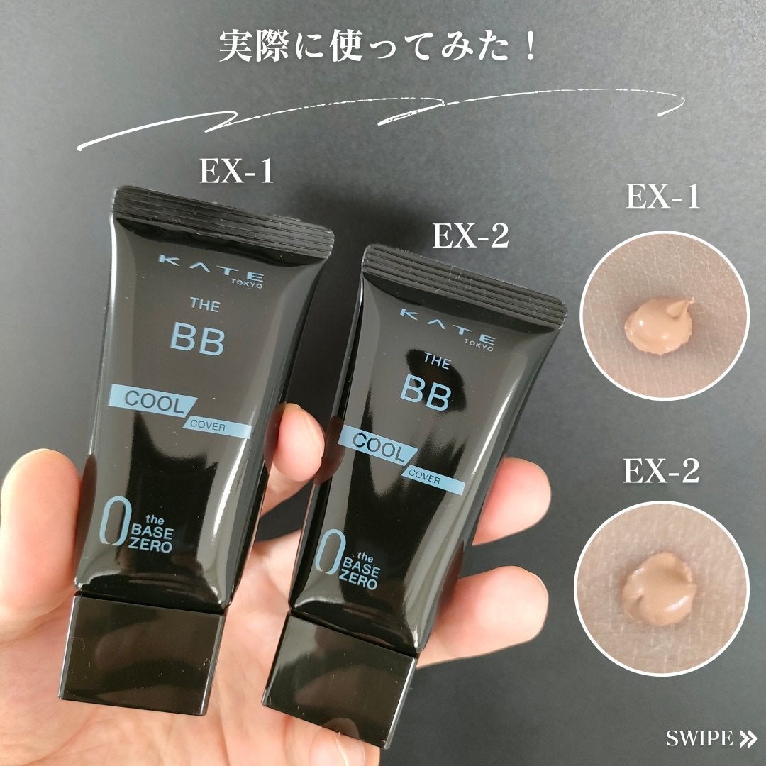 ケイト ザBB(クール&カバー)/KATE/BBクリームを使ったクチコミ(3枚目)