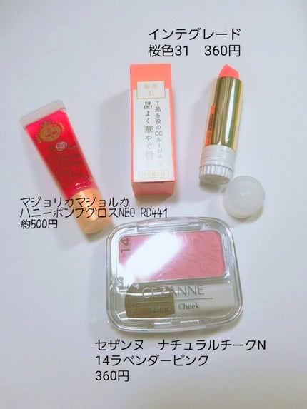 リップスティック/グレイシィ/口紅を使ったクチコミ(2枚目)