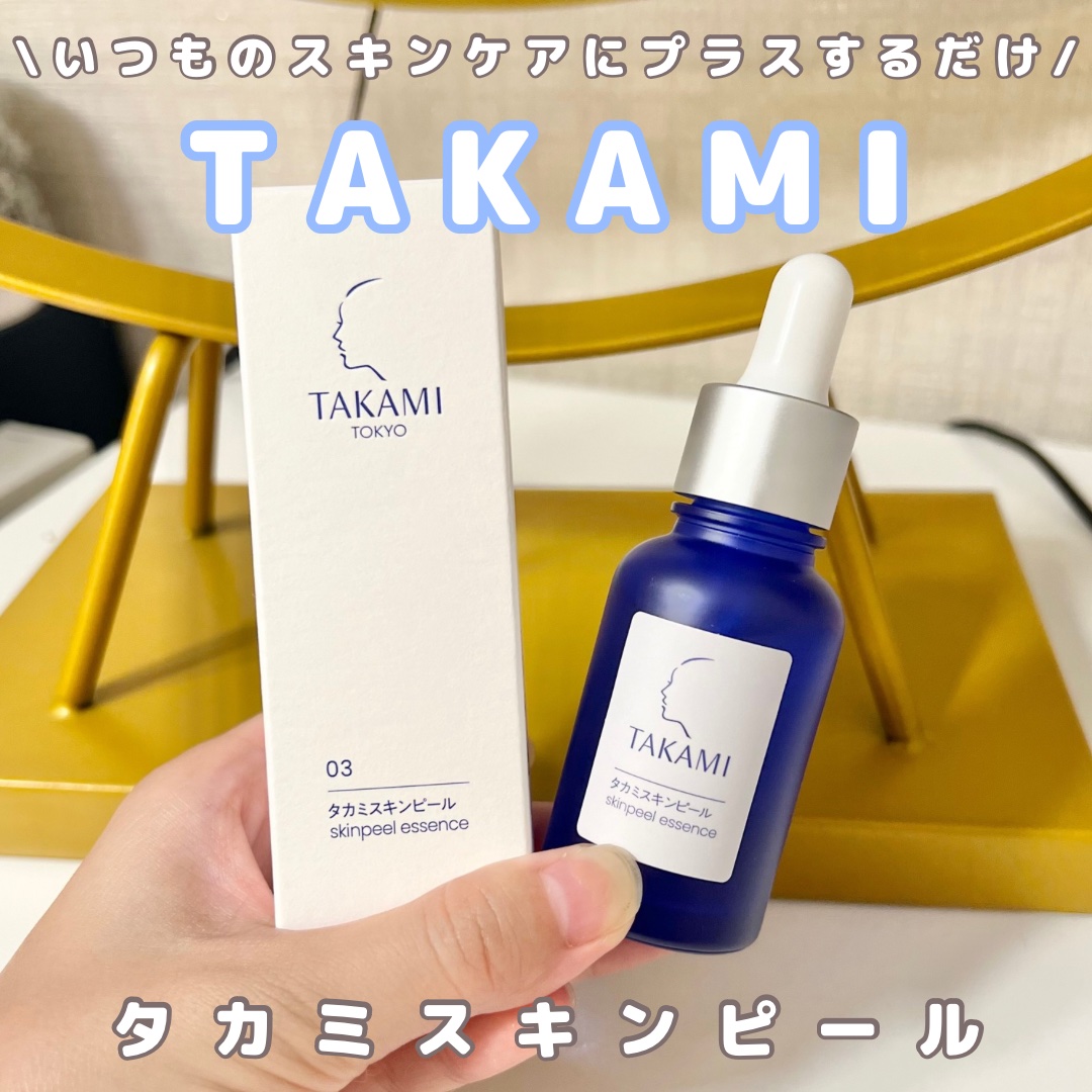 タカミスキンピール/タカミ/ブースター・導入液を使ったクチコミ（1枚目）