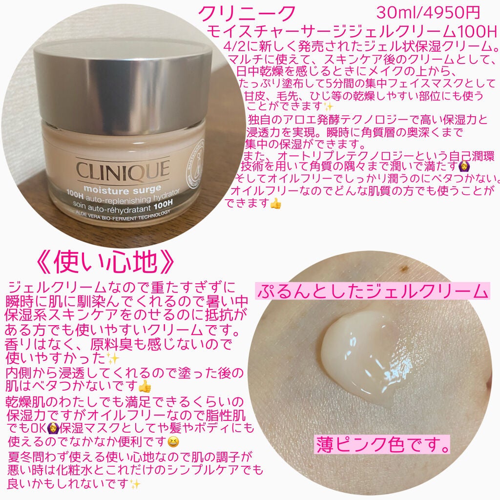 CLINIQUE 保湿ジェルスキンケア/基礎化粧品 - 化粧水/ローション