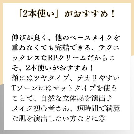 アヴァンセ デジール BPクリーム ツヤ/アヴァンセ/化粧下地を使ったクチコミ(7枚目)