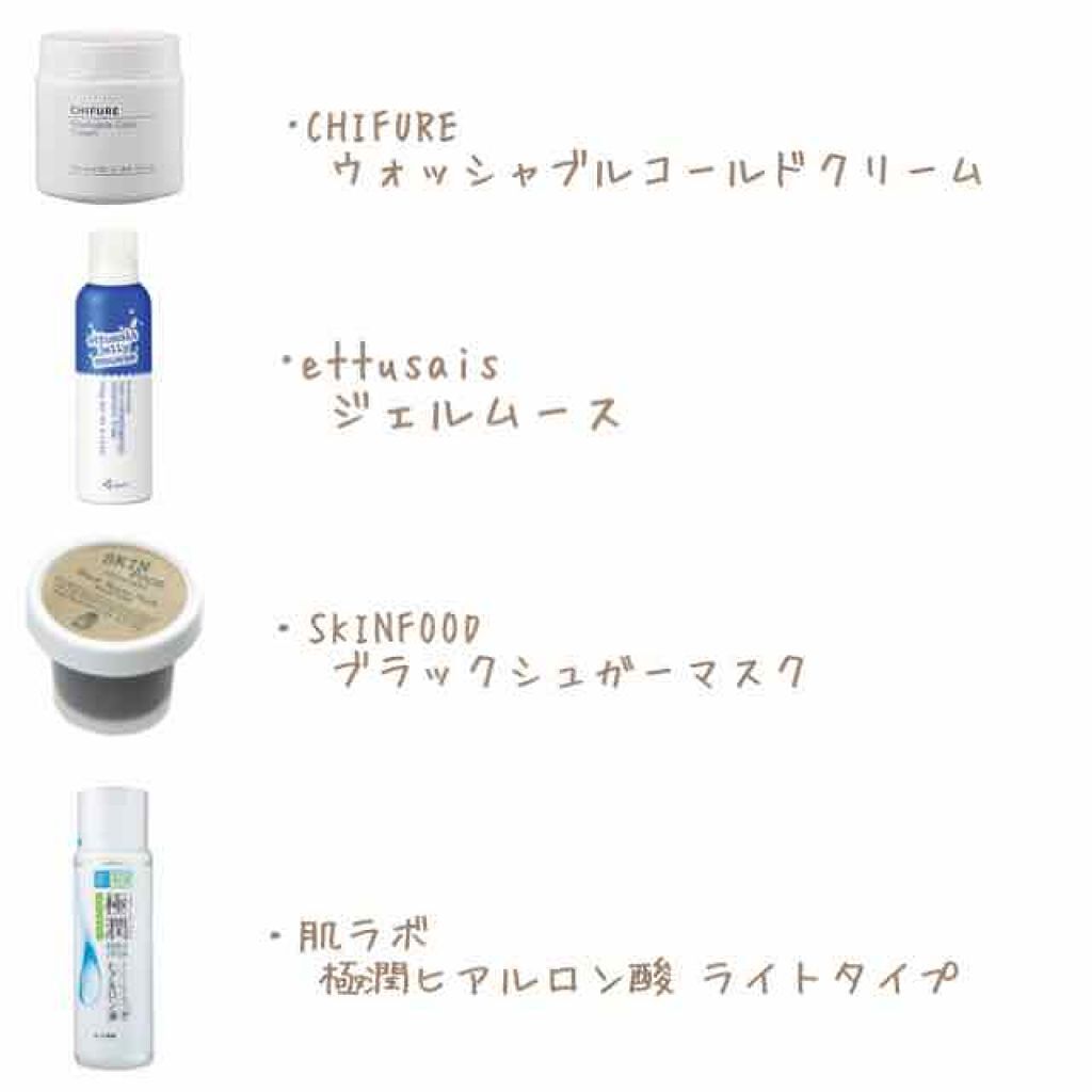 ジェルムース（廃盤）/ettusais/泡洗顔を使ったクチコミ（2枚目）