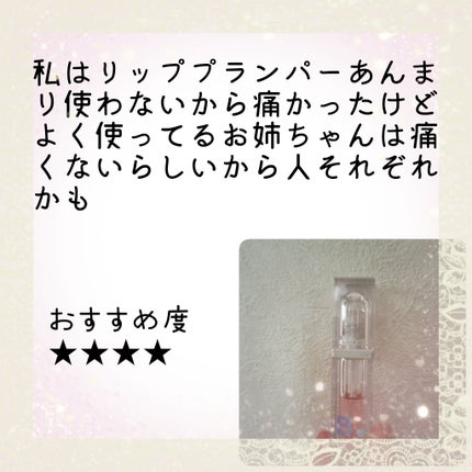 ボリュームリッププランパー/BANILA CO/リッププランパーを使ったクチコミ(3枚目)
