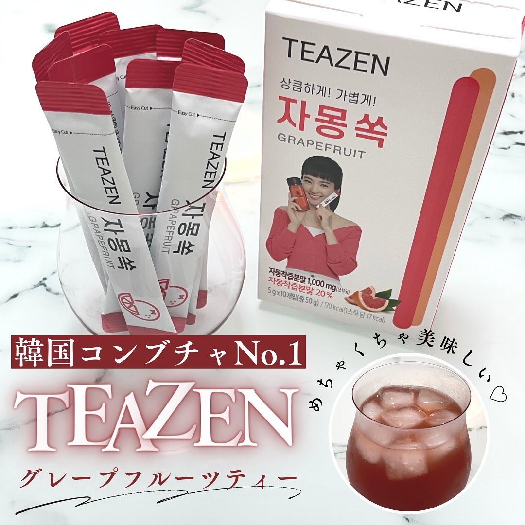 グレープフルーツ 粉末茶/TEAZEN/ドリンクを使ったクチコミ（1枚目）
