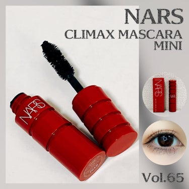 クライマックス マスカラ ミニ2.5g/NARS/マスカラを使ったクチコミ（1枚目）