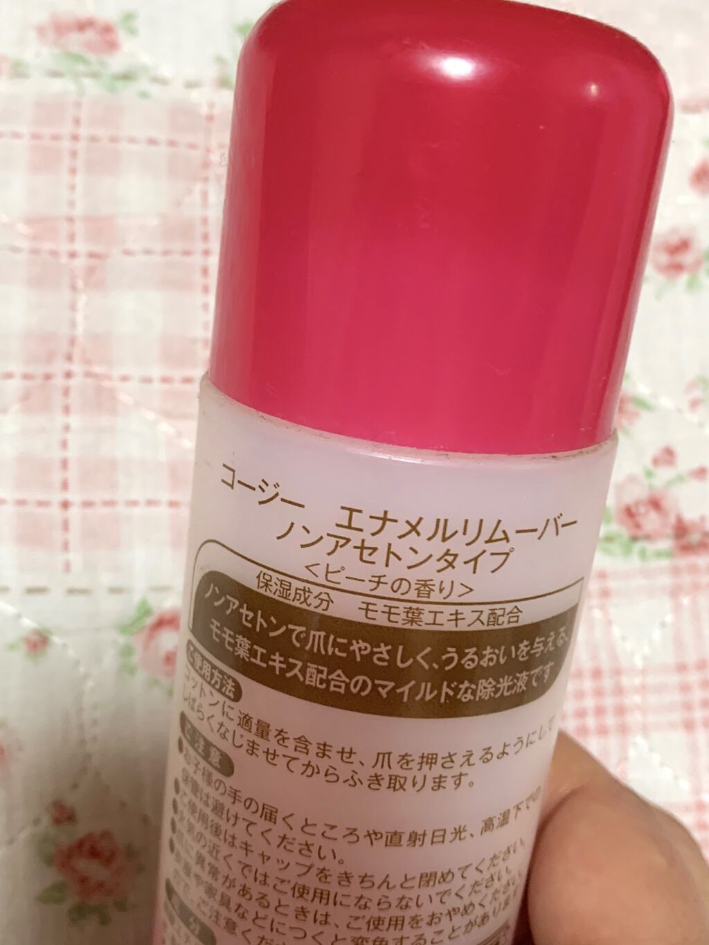 エルファー ネイルキッスA/DAISO/除光液を使ったクチコミ（2枚目）