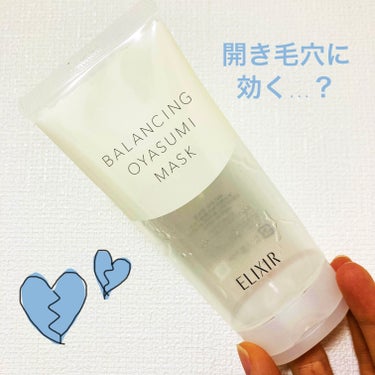 エリクシール ルフレ
バランシング おやすみマスク


⚪︎毛穴の開きに効くと口コミで見て購入
⚪︎ペタペタして髪の毛が顔にくっつくけど寝るときにはわりと馴染んでる
⚪︎分厚く塗るので乾燥は全くしない
