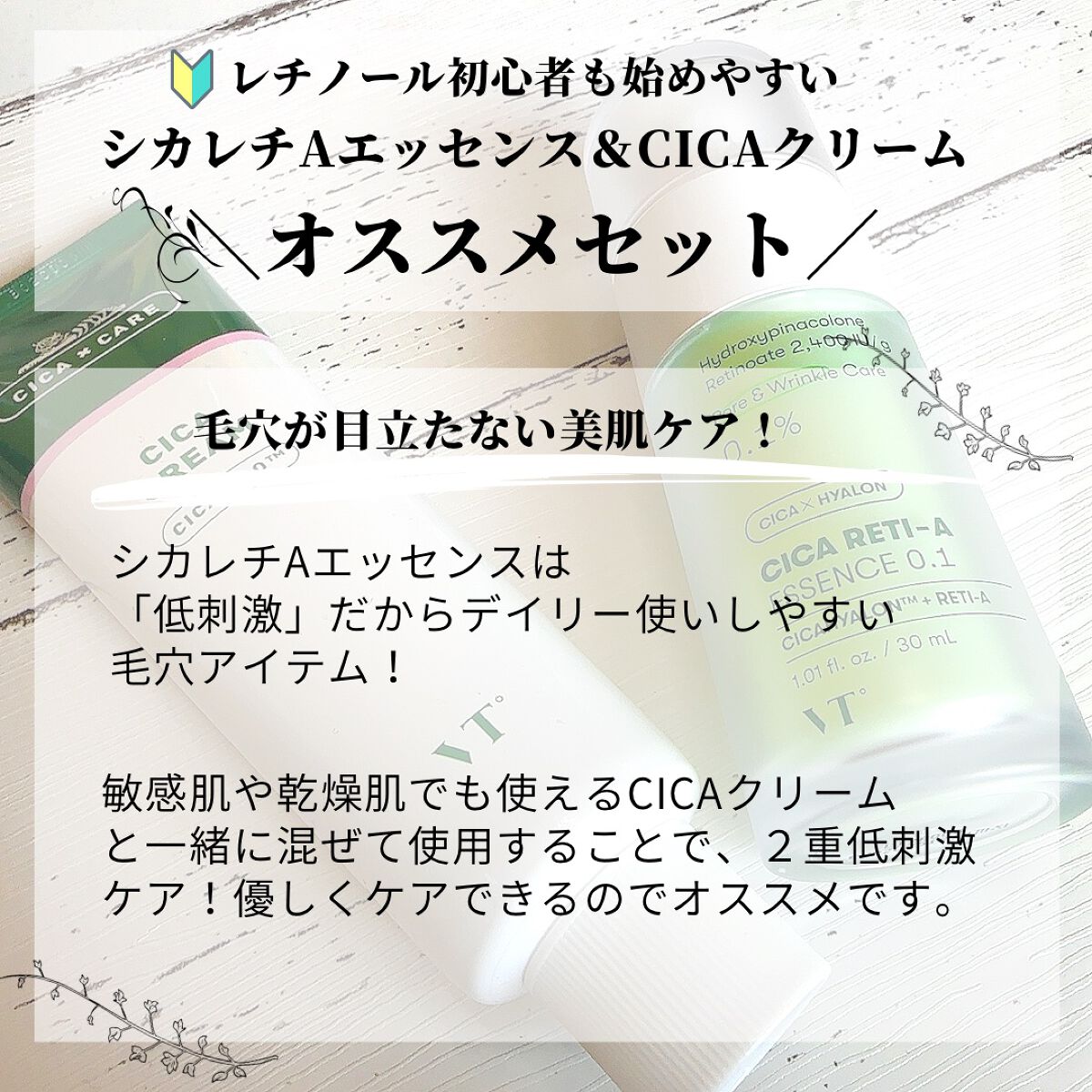 CICA クリーム/VT/フェイスクリームを使ったクチコミ（2枚目）