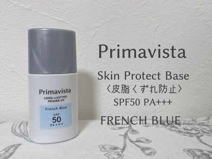 スキンプロテクトベース<皮脂くずれ防止>SPF50/プリマヴィスタ/化粧下地を使ったクチコミ(3枚目)