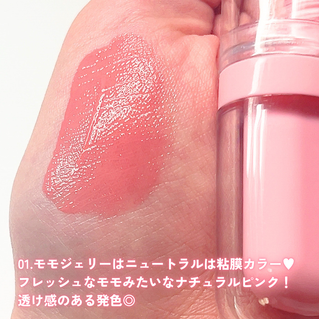 ジェルフィットティント/AMUSE/リップティントを使ったクチコミ（3枚目）