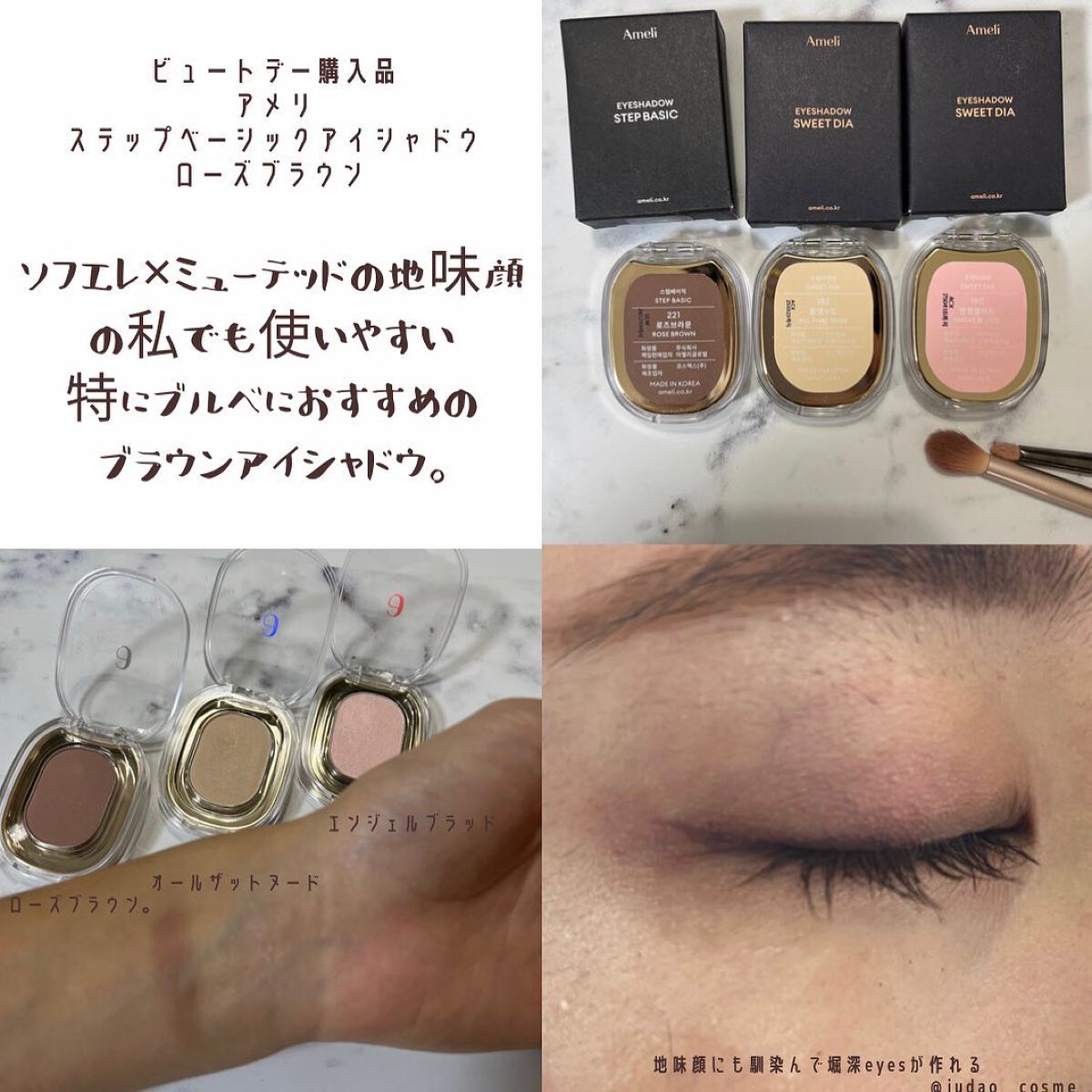 STEP BASIC EYESHADOW ROSEBROWN/Ameli/単色アイシャドウを使ったクチコミ（1枚目）