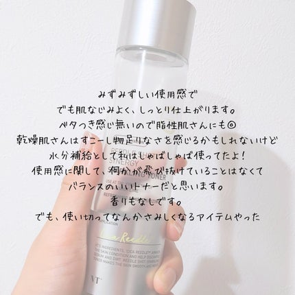 リードルショットシナジースパークリングトナー/VT/化粧水を使ったクチコミ(3枚目)