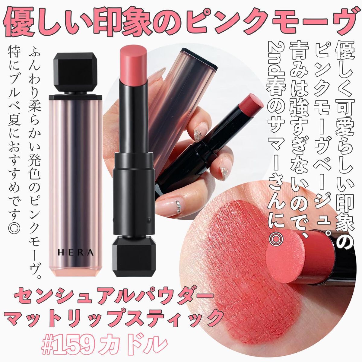 センシュアル フィッティング グロウ ティント 467 ジンジャーセンテッド/HERA/リップティントを使ったクチコミ（3枚目）