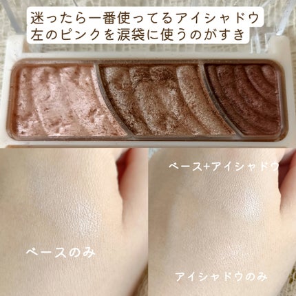 トーンアップアイシャドウ/CEZANNE/アイシャドウパレットを使ったクチコミ(2枚目)