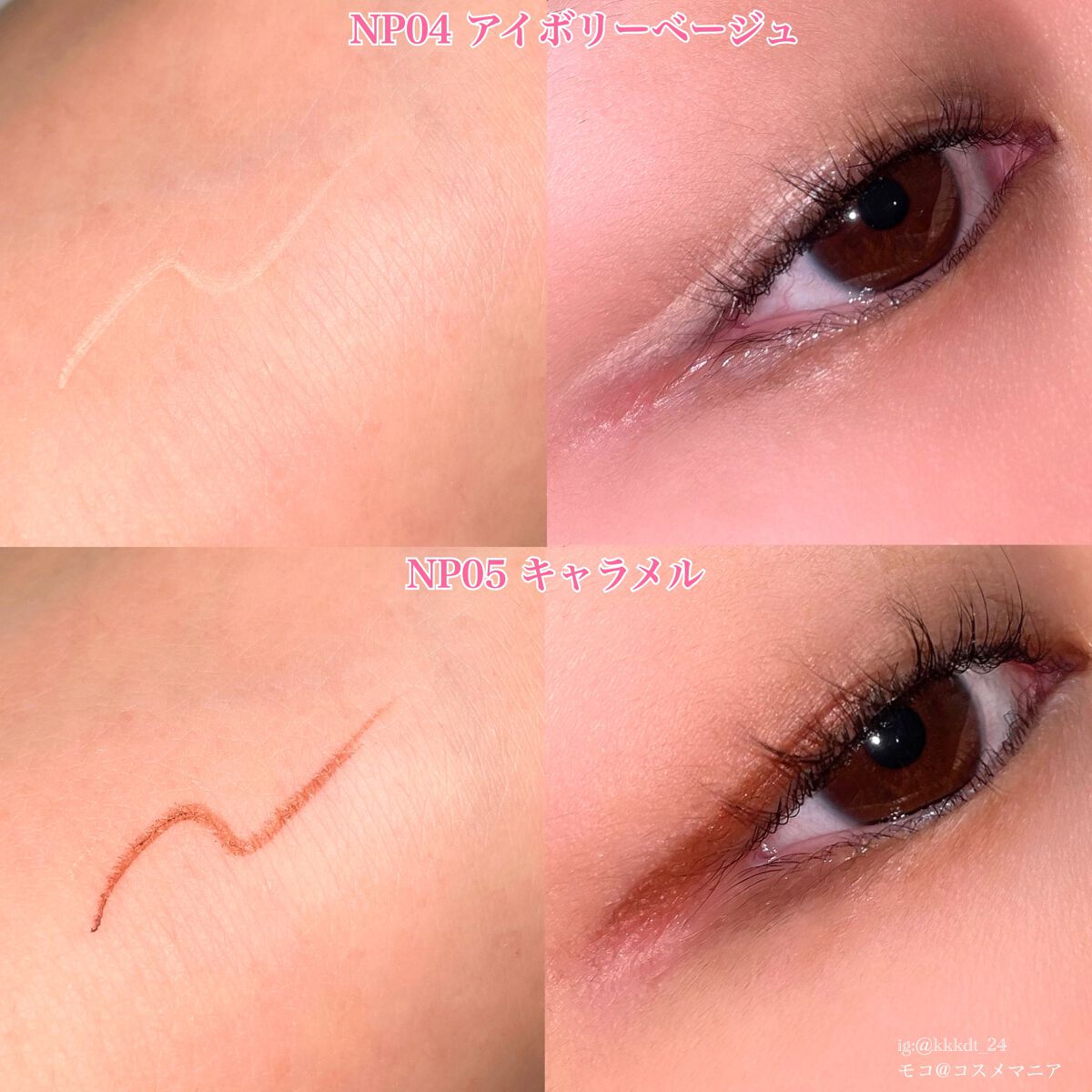 ニュアンスフル ペンシルライナー /excel/ペンシルアイライナーを使ったクチコミ(4枚目)