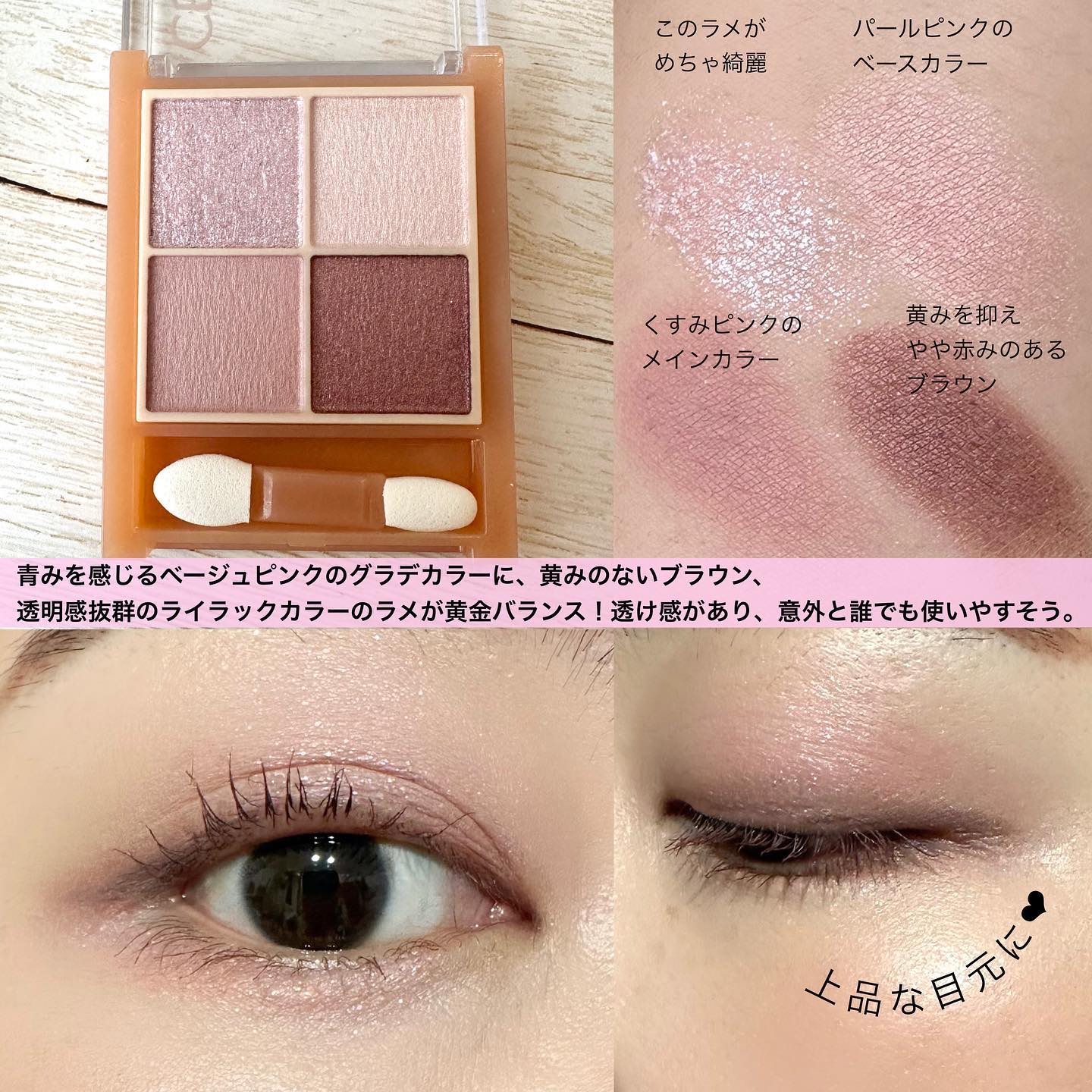 ベージュトーンアイシャドウ/CEZANNE/アイシャドウパレットを使ったクチコミ（3枚目）