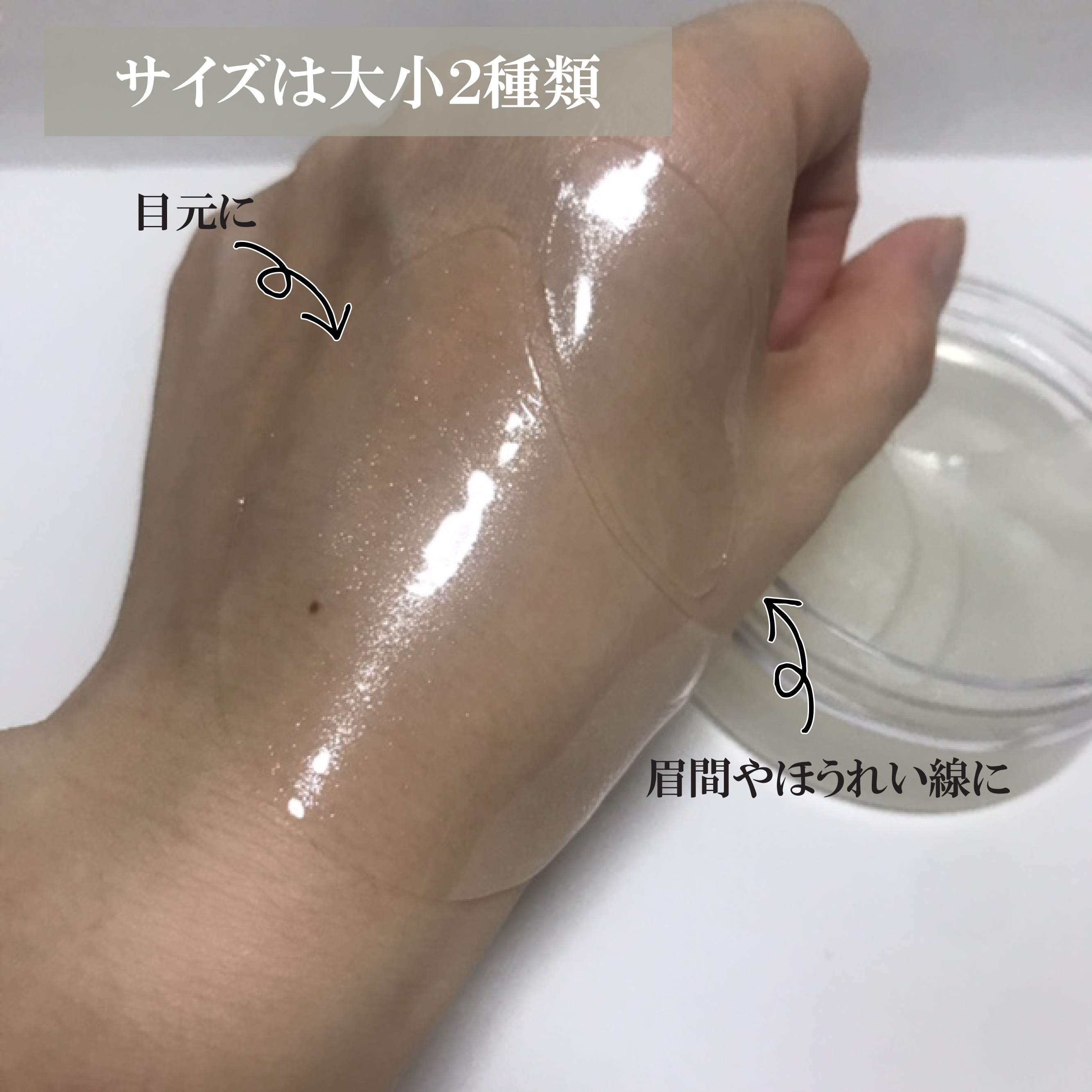 グルタチオンダークゼロトーニングパッチ/SNP/アイケア・アイクリームを使ったクチコミ（2枚目）