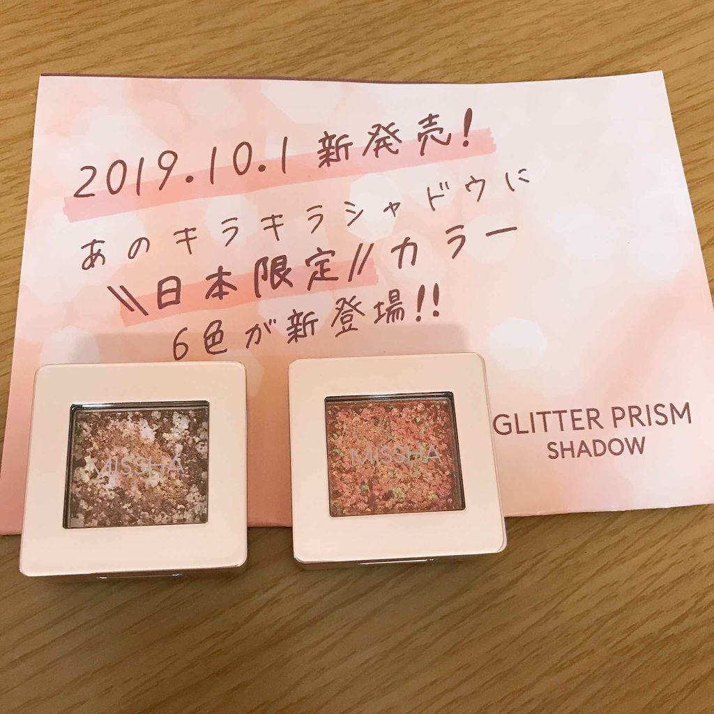 グリッタープリズム シャドウ/MISSHA/グリッターを使ったクチコミ（1枚目）