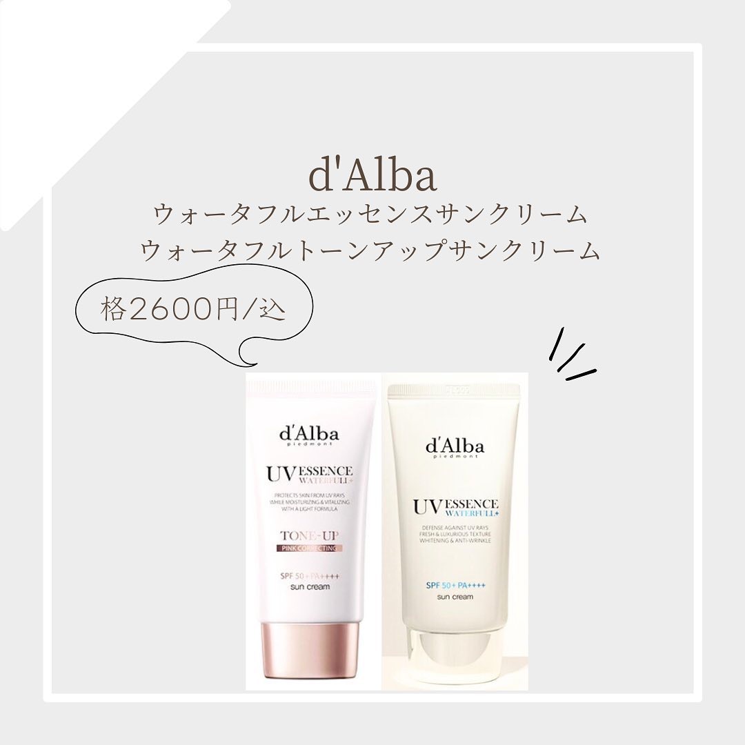 ウォータフルトーンアップサンクリーム/ダルバ/日焼け止めクリームを使ったクチコミ（1枚目）
