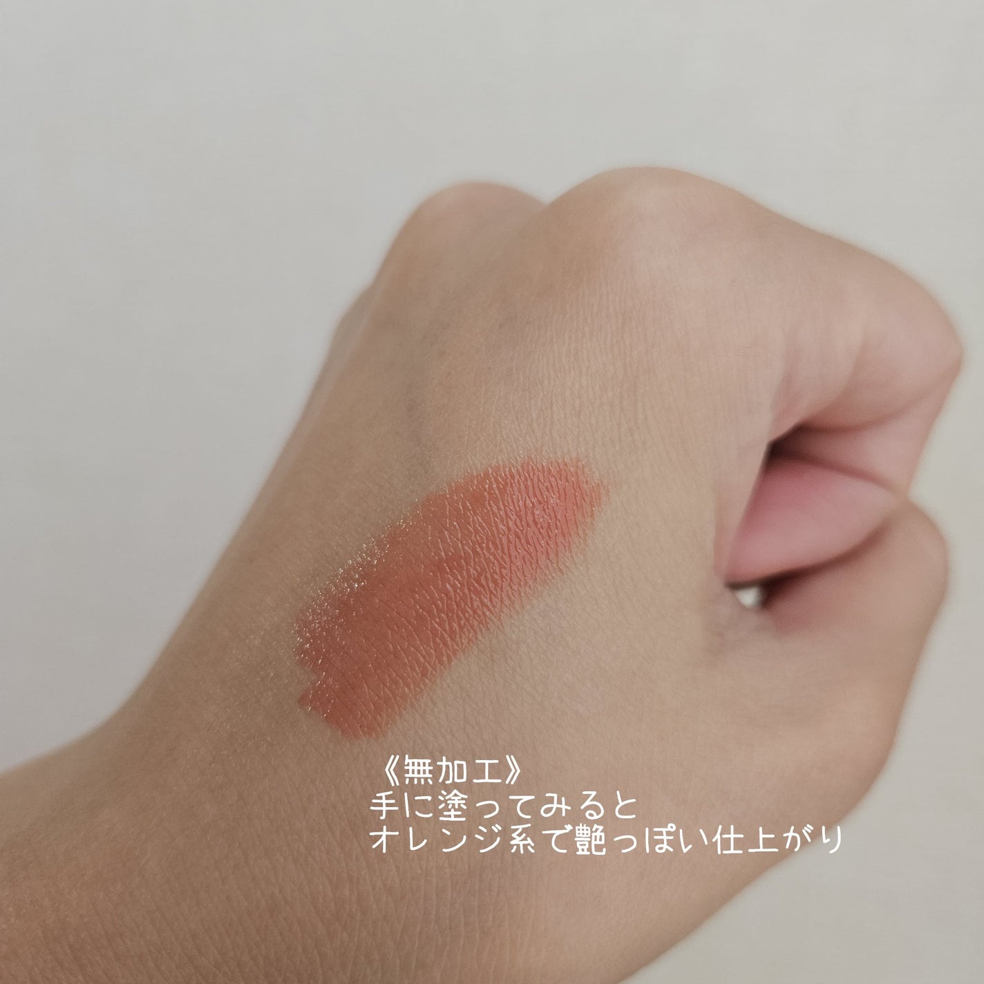 ステイオンバームルージュ/キャンメイク/口紅を使ったクチコミ(3枚目)