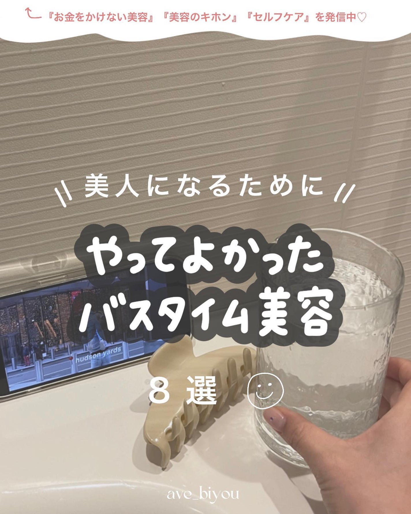 アビ|お金をかけない美容♡ on LIPS 「お金をかけない美容𓂃@ave_biyou『お金をかけない美容』..」(1枚目)