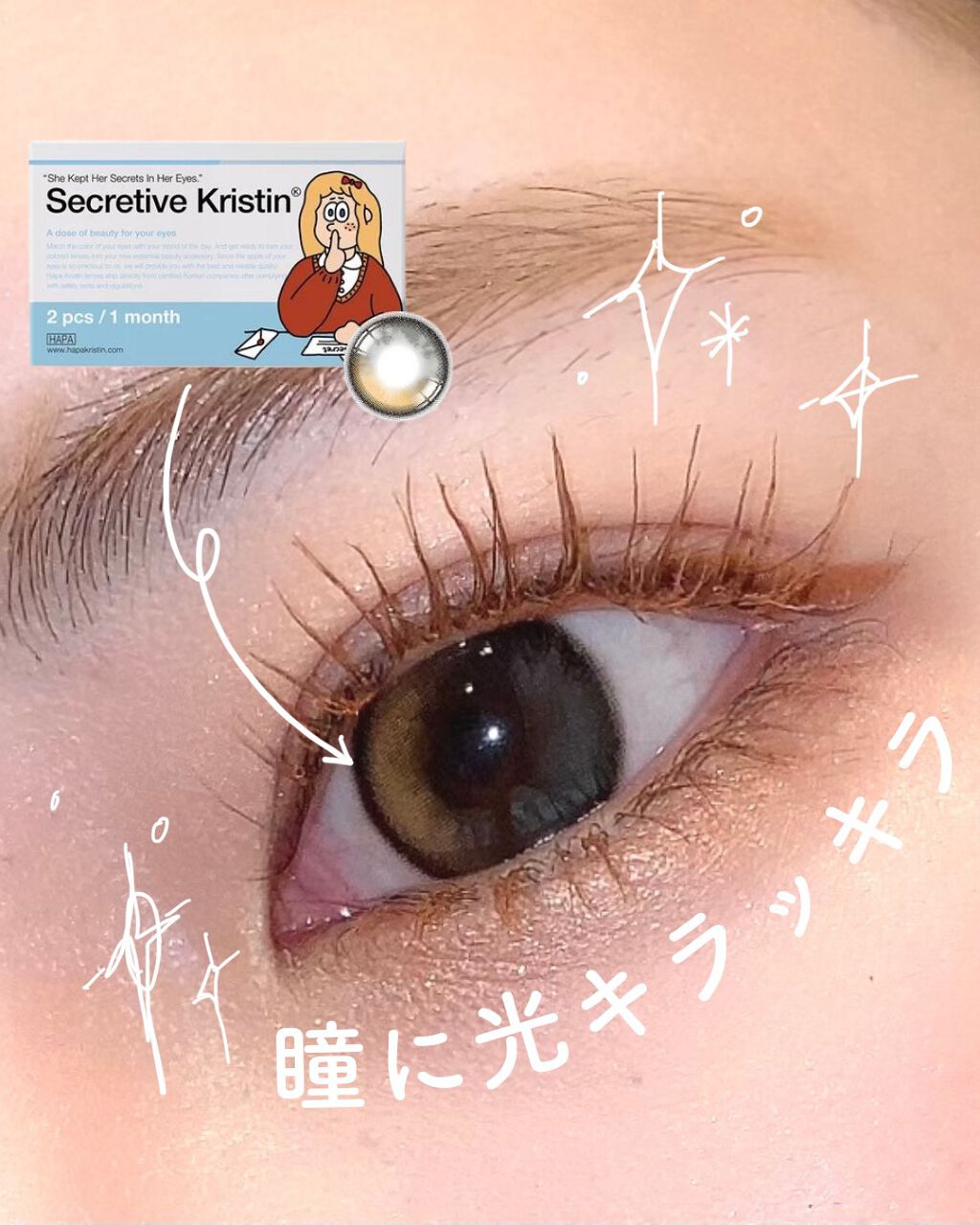 Secretive Kristen/Hapa kristin/カラーコンタクトレンズを使ったクチコミ(1枚目)