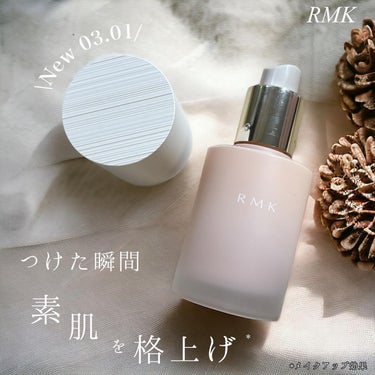 RMK ルミナス メイクアップベース/RMK/化粧下地を使ったクチコミ（1枚目）