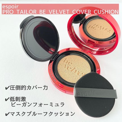 プロテーラービーベルベットカバークッション/espoir/クッションファンデーションを使ったクチコミ(2枚目)