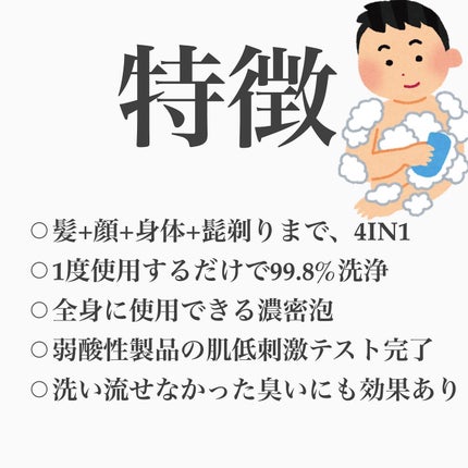 FOR MEN オールインワンモイスチャーエッセンス/ONE THING/オールインワン化粧品を使ったクチコミ(5枚目)