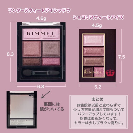 ショコラスウィート アイズ/リンメル ロンドン/アイシャドウパレットを使ったクチコミ(6枚目)