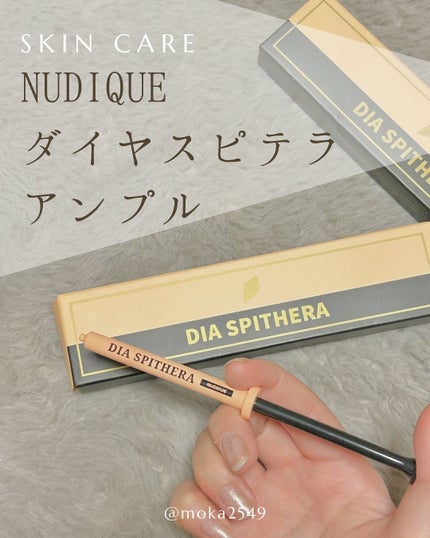 ダイヤスピキュール/NUDIQUE/美容液を使ったクチコミ(1枚目)