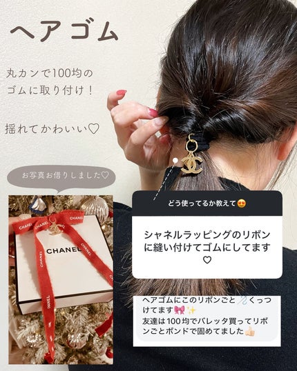 あおい|アラサー女子向けおしゃれギフト•プレゼント on LIPS 「@aoiroom2020◀︎センスのいいギフトを探すシャネルの..」(6枚目)