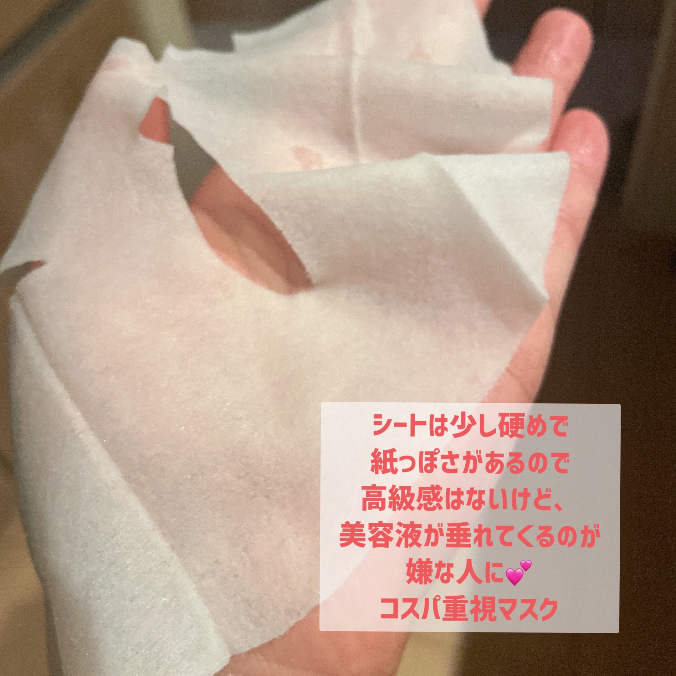 モイストシートマスク N/なめらか本舗/シートマスク・パックを使ったクチコミ（2枚目）