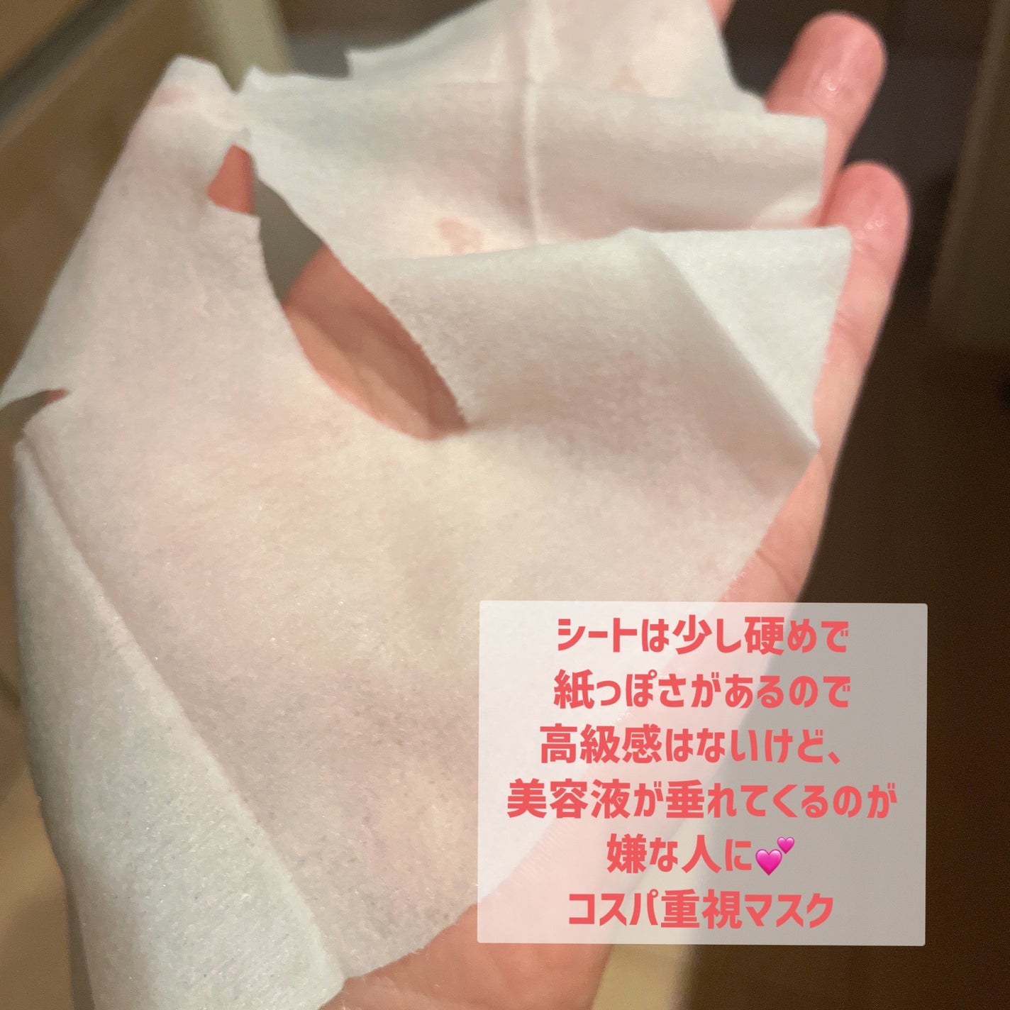 モイストシートマスク N/なめらか本舗/シートマスク・パックを使ったクチコミ(2枚目)