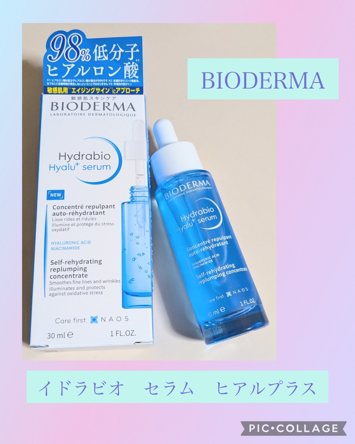 イドラビオ セラム ヒアルプラス/ビオデルマ/美容液を使ったクチコミ（1枚目）
