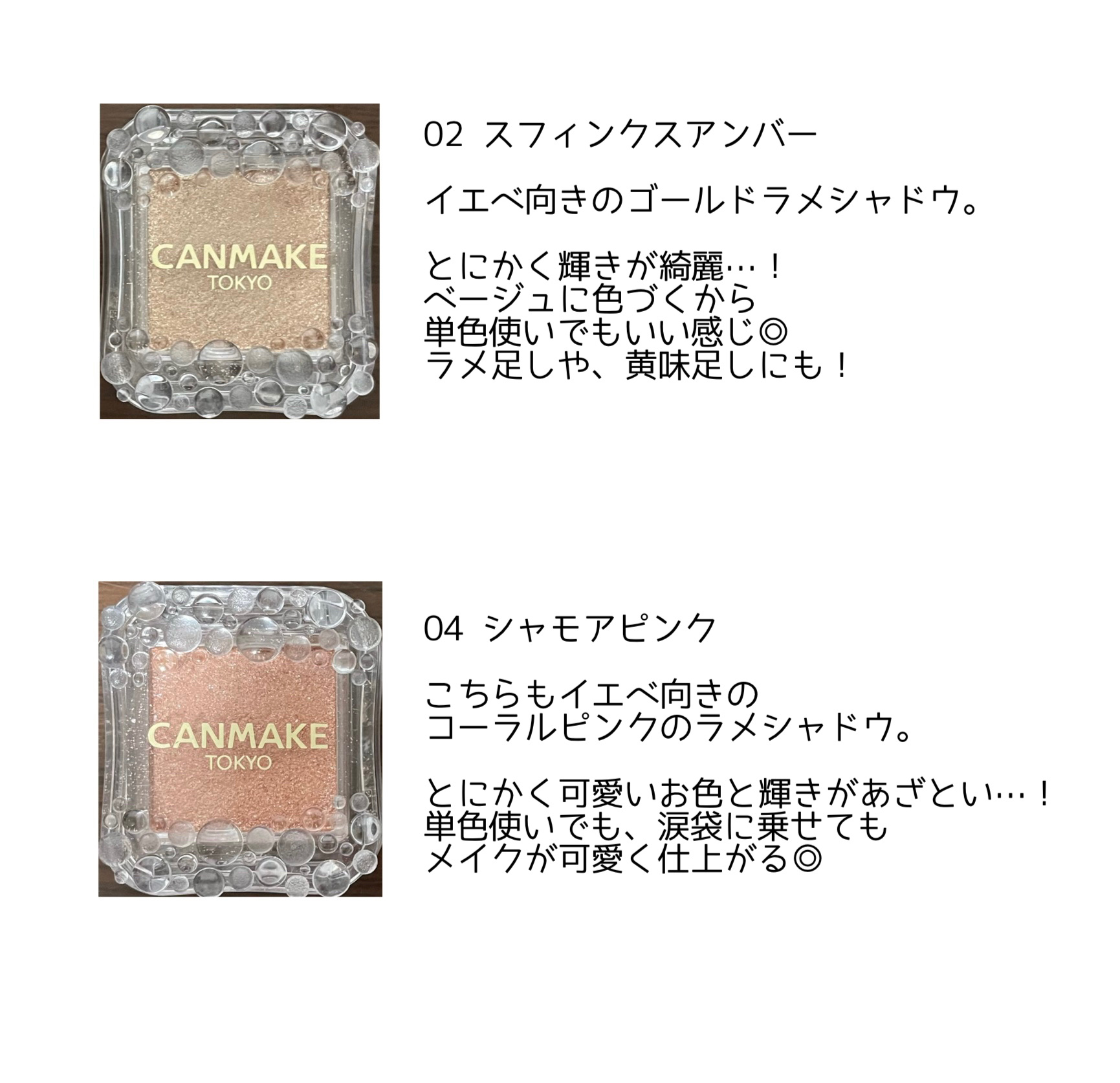 シティライトアイズ/キャンメイク/アイシャドウを使ったクチコミ（3枚目）