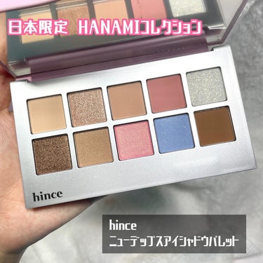 ニューデップスアイシャドウパレット 09 イン・モーション/hince/アイシャドウパレットを使ったクチコミ（2枚目）