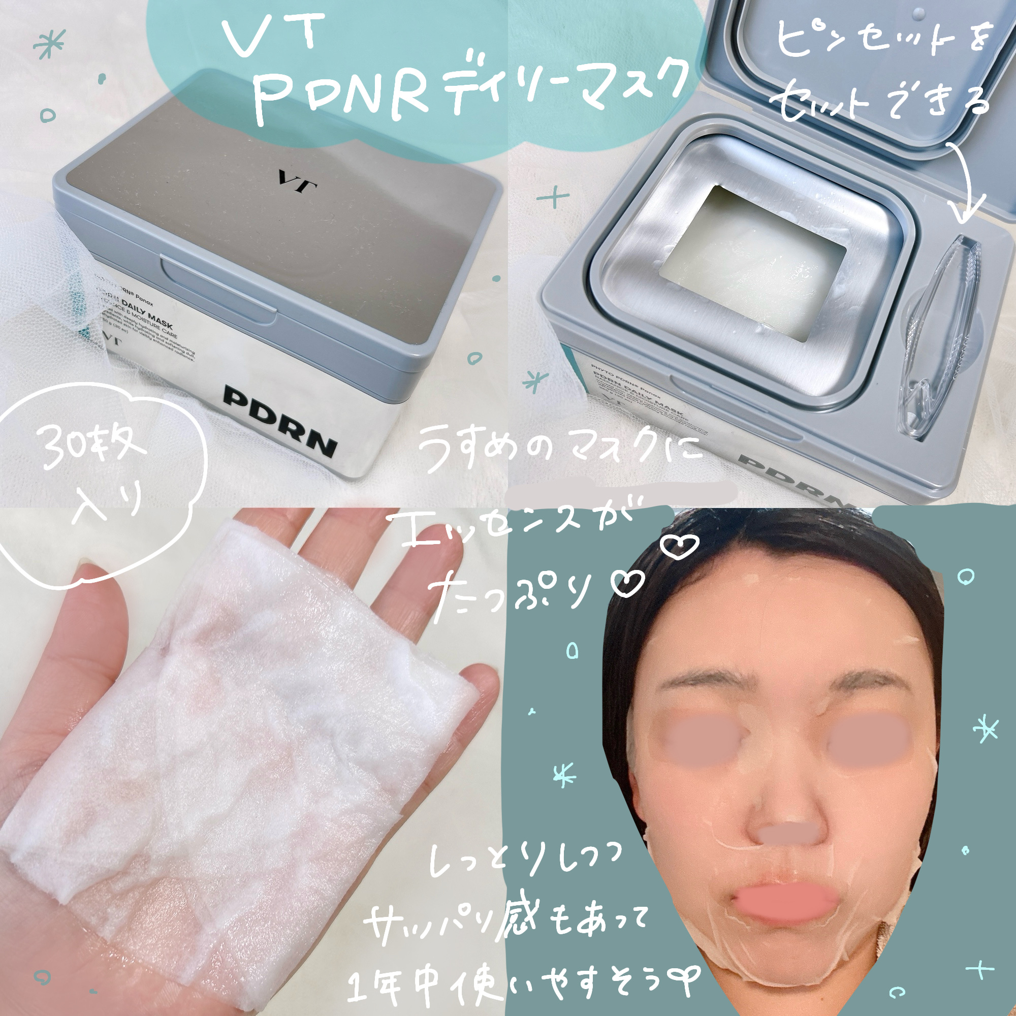 R5ファーミング アンプル/VT/美容液を使ったクチコミ（3枚目）